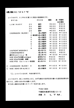 Page 54 of Nise DRAGON BLOOD! 9.