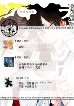 Page 143 of Like a Sugar | 爱似甜点 Ch. 1-5 + 番外