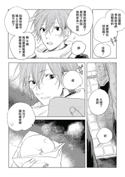 Page 153 of Like a Sugar | 爱似甜点 Ch. 1-5 + 番外