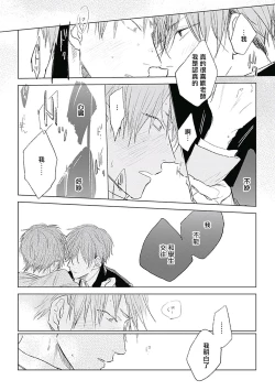 Page 175 of Like a Sugar | 爱似甜点 Ch. 1-5 + 番外