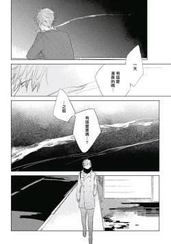 Page 179 of Like a Sugar | 爱似甜点 Ch. 1-5 + 番外