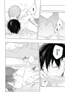 Page 192 of Like a Sugar | 爱似甜点 Ch. 1-5 + 番外