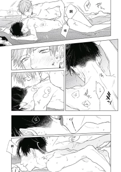 Page 193 of Like a Sugar | 爱似甜点 Ch. 1-5 + 番外