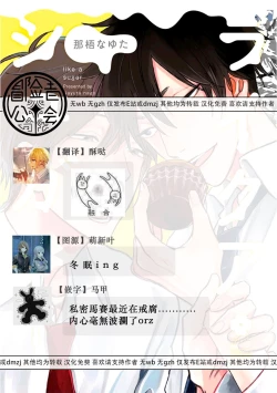 Page 206 of Like a Sugar | 爱似甜点 Ch. 1-5 + 番外