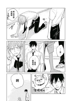 Page 39 of Like a Sugar | 爱似甜点 Ch. 1-5 + 番外