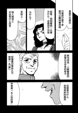 Page 15 of Nise DRAGON・BLOOD! 8.