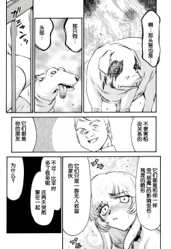 Page 30 of Nise DRAGON・BLOOD! 8.