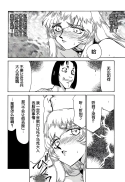 Page 21 of Nise DRAGON BLOOD! 6.