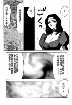 Page 28 of Nise DRAGON BLOOD! 6.