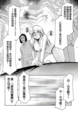 Page 33 of Nise DRAGON BLOOD! 6.