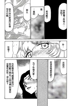 Page 47 of Nise DRAGON BLOOD! 6.