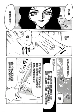 Page 64 of Nise DRAGON BLOOD! 6.