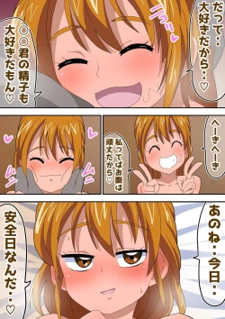 Page 121 of futari  de ichakyua