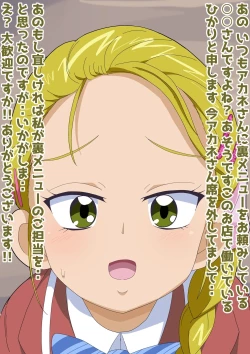 Page 144 of futari  de ichakyua