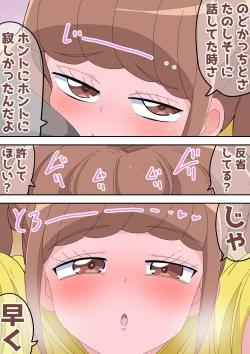 Page 163 of futari  de ichakyua