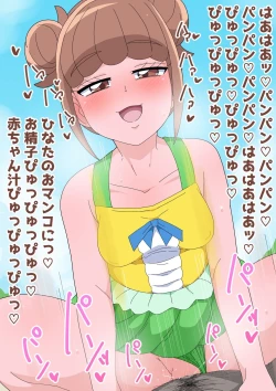 Page 174 of futari  de ichakyua