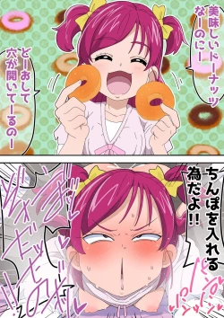 Page 23 of futari  de ichakyua