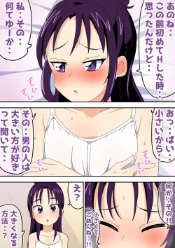 Page 60 of futari  de ichakyua