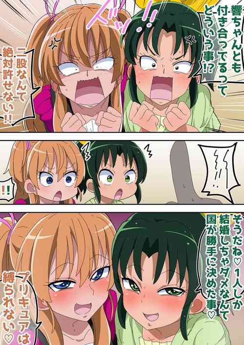 Download futari  de ichakyua