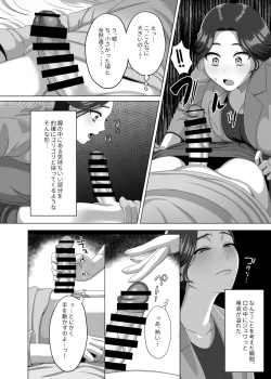 Page 13 of 息子の朝勃ちにドキドキしちゃうお母さん