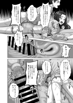 Page 37 of 息子の朝勃ちにドキドキしちゃうお母さん