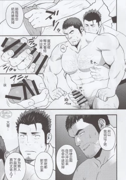 Page 10 of NO WAY.|欲射无门