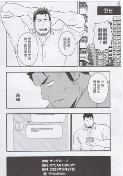 Page 25 of NO WAY.|欲射无门