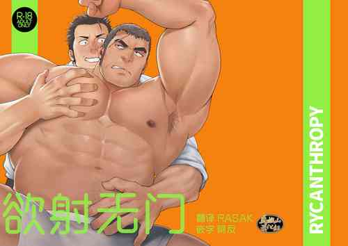 Download NO WAY.|欲射无门