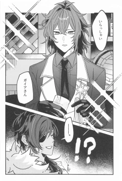 Page 19 of Nigeru ga Kachi daga Nigerarenai!?