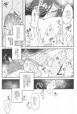 Page 34 of Nigeru ga Kachi daga Nigerarenai!?