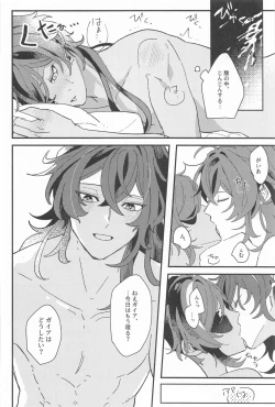 Page 35 of Nigeru ga Kachi daga Nigerarenai!?