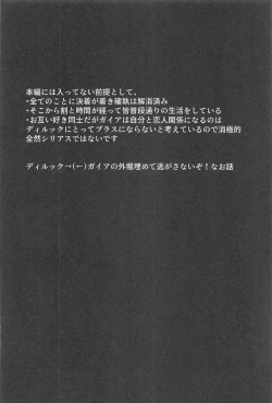 Page 3 of Nigeru ga Kachi daga Nigerarenai!?