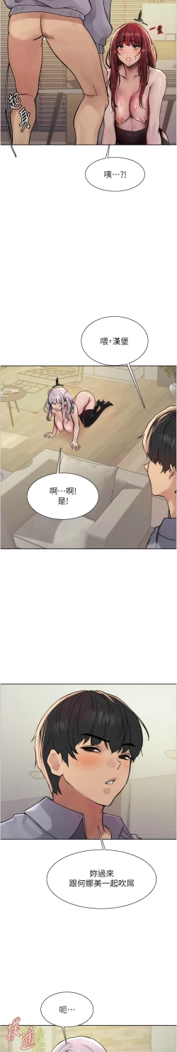 Page 129 of 色轮眼/ Sex Stopwatch
