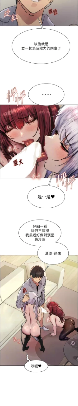 Page 132 of 色轮眼/ Sex Stopwatch
