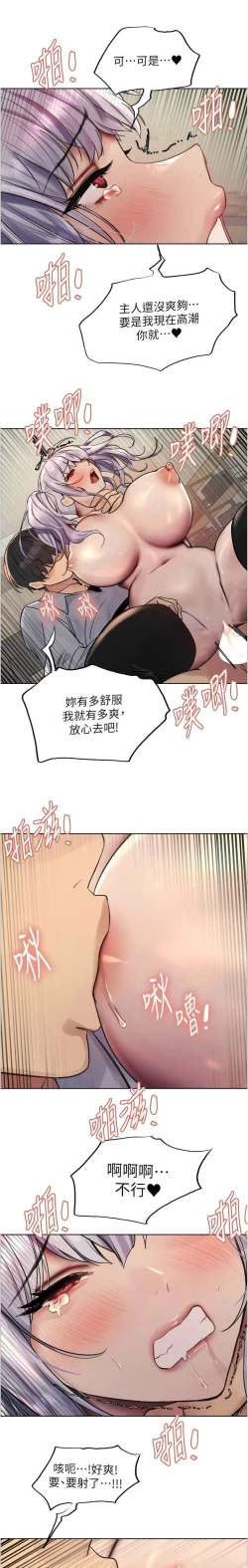 Page 153 of 色轮眼/ Sex Stopwatch