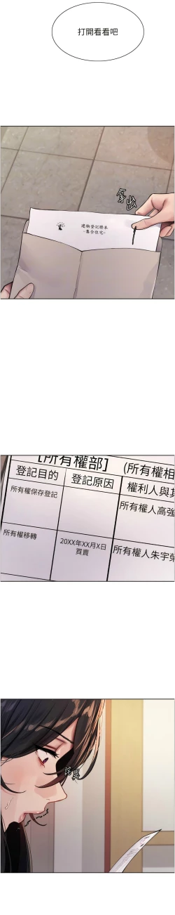 Page 16 of 色轮眼/ Sex Stopwatch