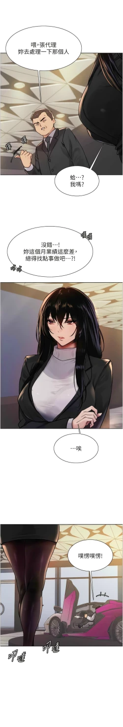 Page 177 of 色轮眼/ Sex Stopwatch