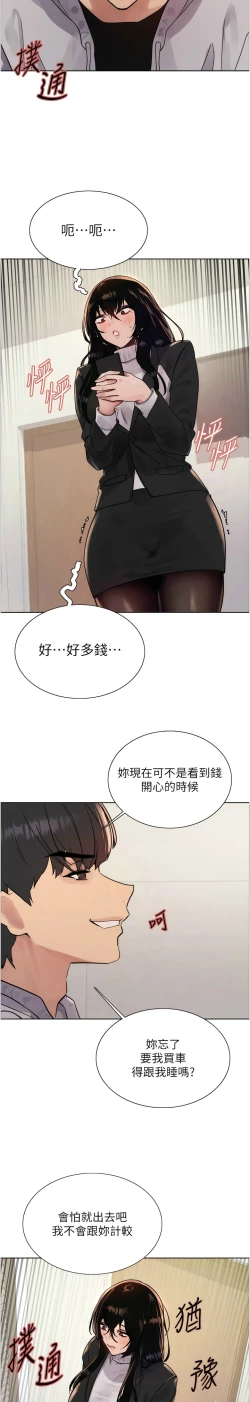 Page 203 of 色轮眼/ Sex Stopwatch