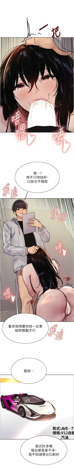 Page 226 of 色轮眼/ Sex Stopwatch