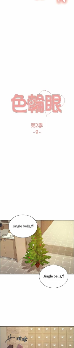 Page 247 of 色轮眼/ Sex Stopwatch