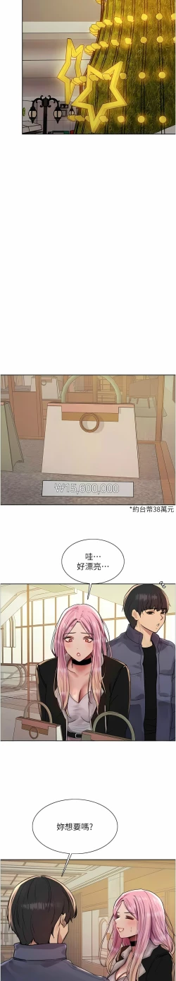 Page 267 of 色轮眼/ Sex Stopwatch