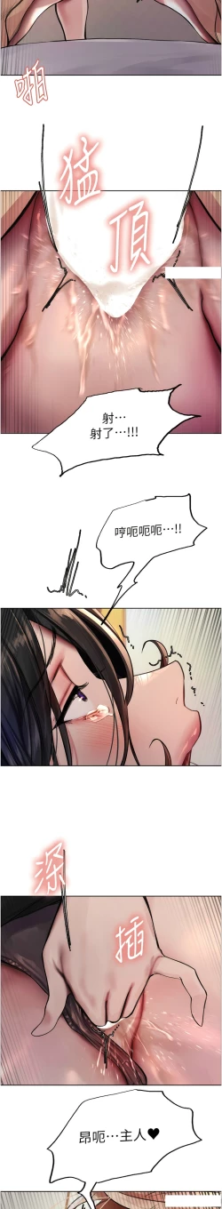 Page 33 of 色轮眼/ Sex Stopwatch