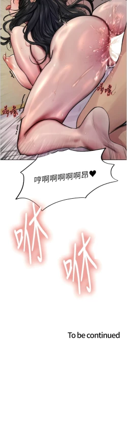 Page 35 of 色轮眼/ Sex Stopwatch
