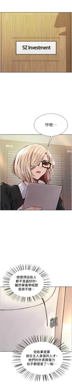 Page 39 of 色轮眼/ Sex Stopwatch