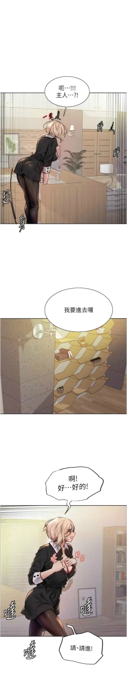 Page 41 of 色轮眼/ Sex Stopwatch