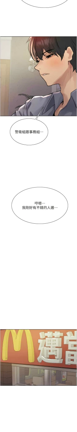 Page 53 of 色轮眼/ Sex Stopwatch