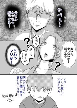 Page 10 of Bonyuu KaaShitto Shite Kyokon de Haha wo Okashitara Amayakashi Nakadashi Sex Sasetekureta Hanashi