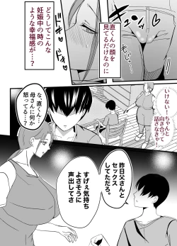 Page 19 of Bonyuu KaaShitto Shite Kyokon de Haha wo Okashitara Amayakashi Nakadashi Sex Sasetekureta Hanashi