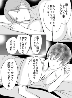 Page 54 of Bonyuu KaaShitto Shite Kyokon de Haha wo Okashitara Amayakashi Nakadashi Sex Sasetekureta Hanashi