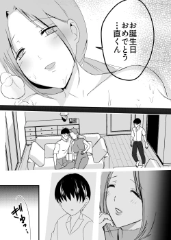 Page 56 of Bonyuu KaaShitto Shite Kyokon de Haha wo Okashitara Amayakashi Nakadashi Sex Sasetekureta Hanashi